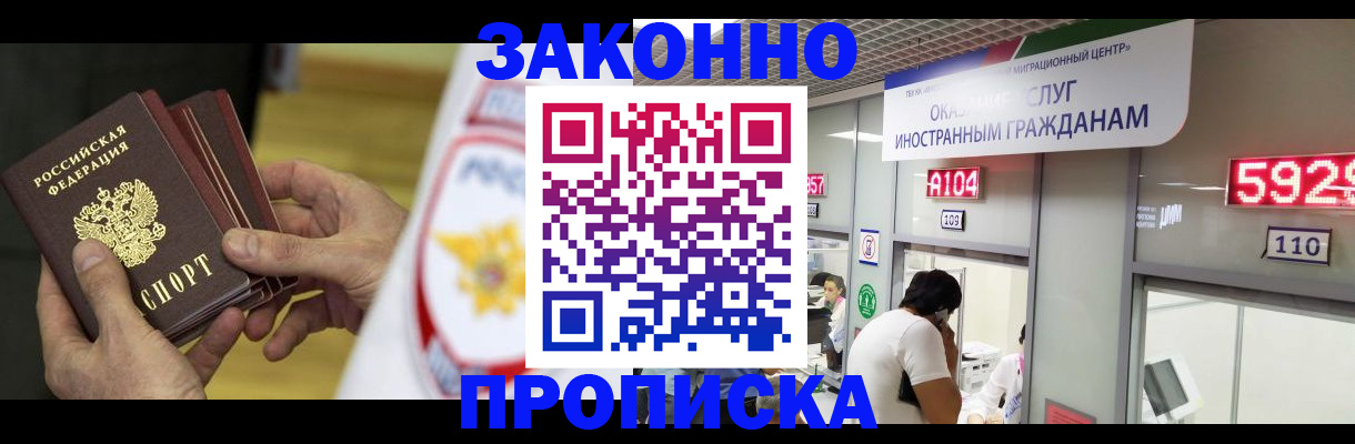 прописка в квартире в Балахне